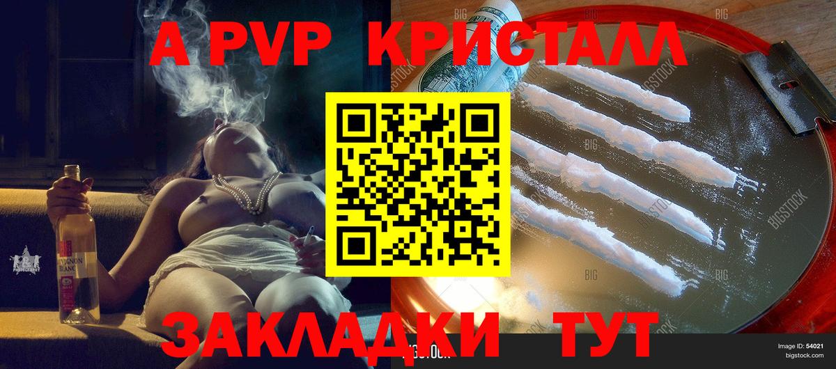 Alpha-PVP СК КРИС Муравленко