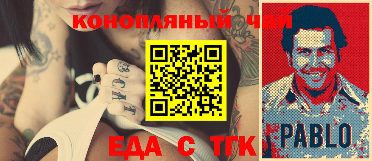 Муравленко  Cannafood марихуана  Вход с VPN 