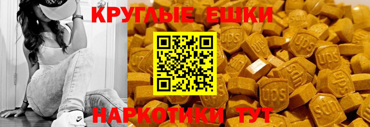 Ecstasy XTC Муравленко