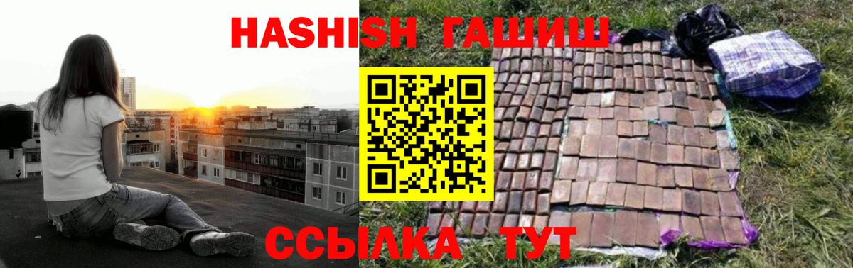 ГАШИШ гарик  ГАШИШ гарик  ГАШ  Вход с VPN  дарнет шоп  Муравленко 