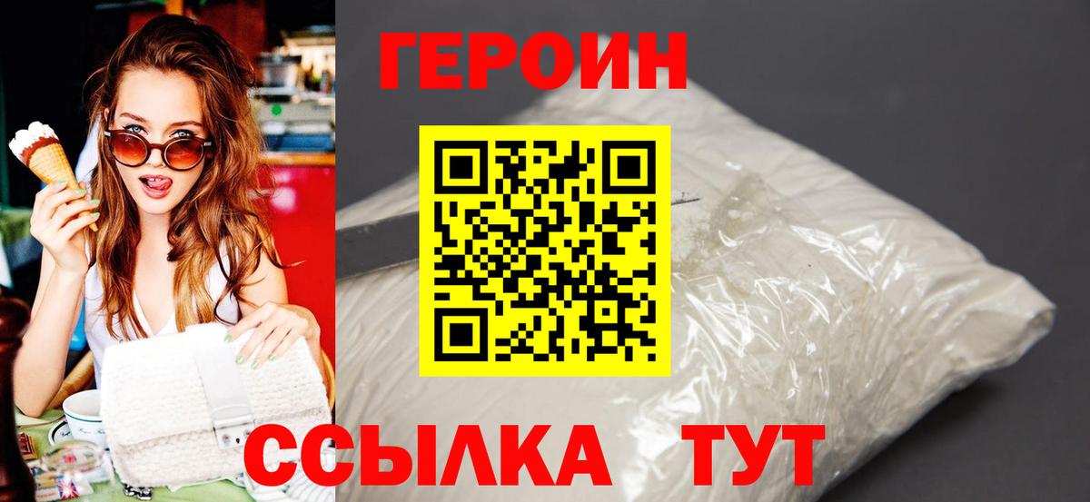Муравленко  Героин Афган  Вход с VPN 