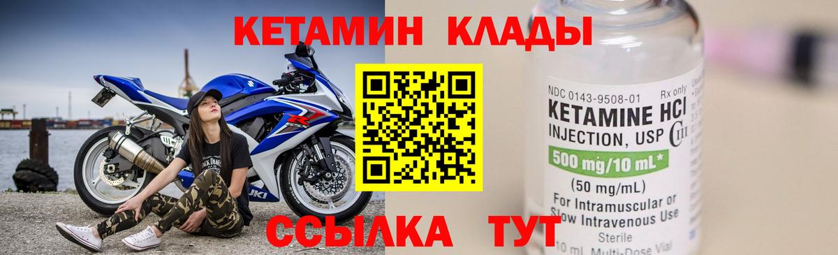 КЕТАМИН VHQ Муравленко