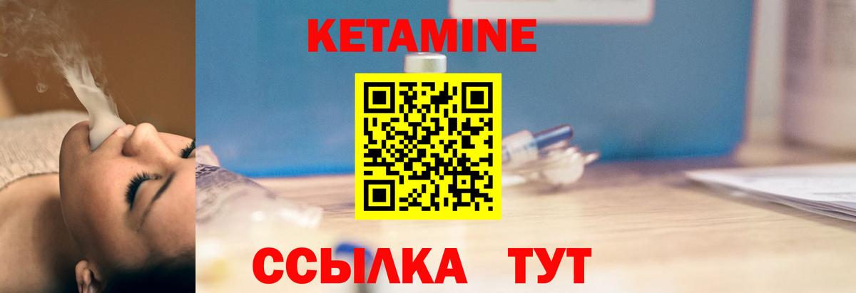 Кетамин ketamine  Вход с VPN  Муравленко 