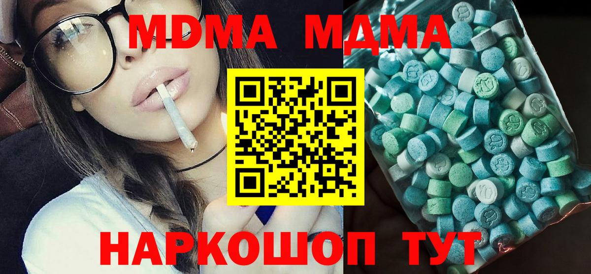MDMA crystal  Вход с VPN  MDMA  MDMA VHQ  Муравленко 