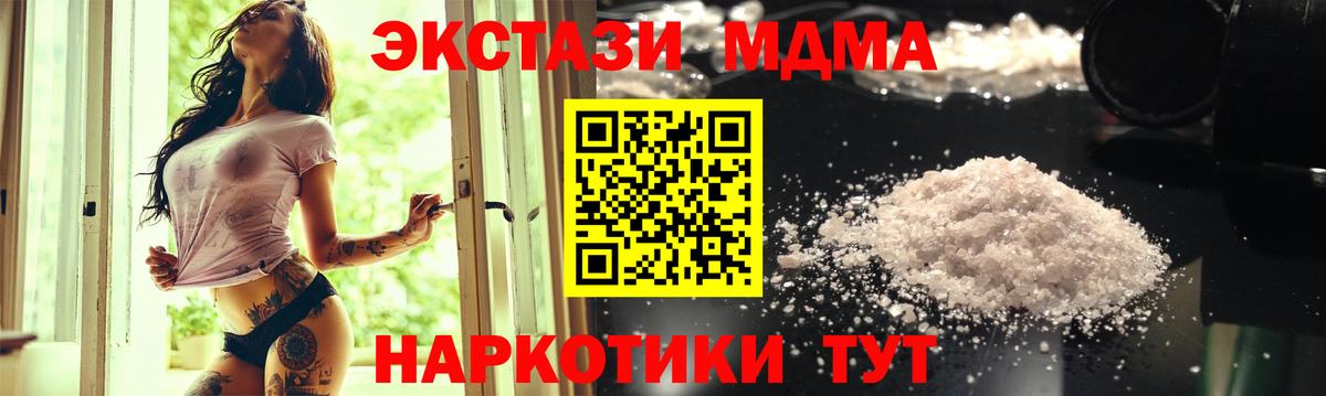 МДМА crystal Муравленко
