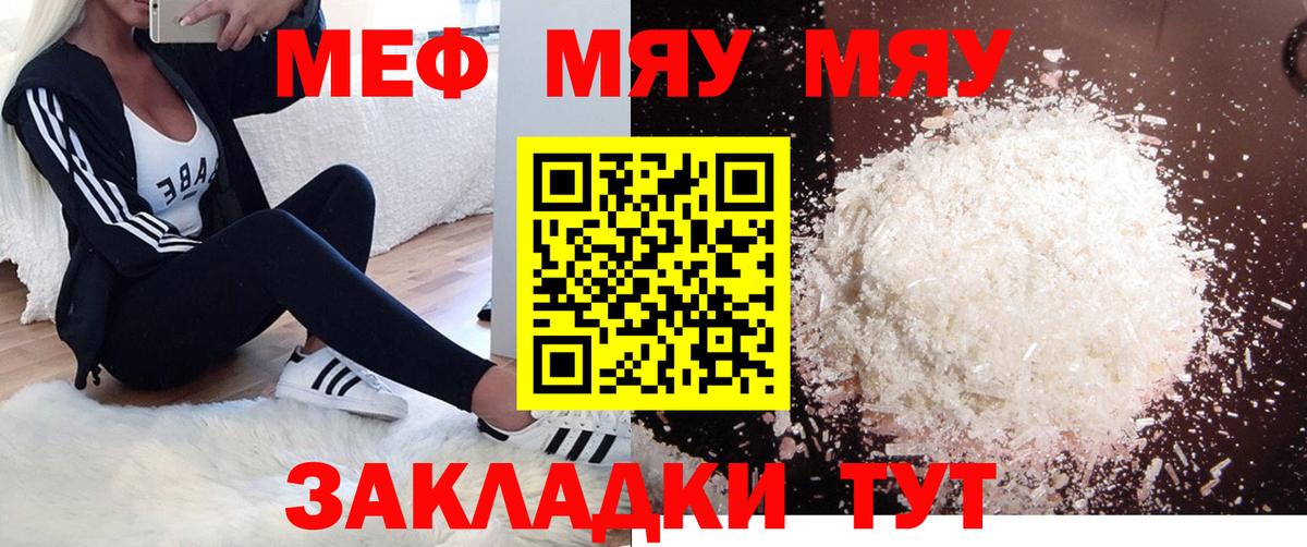 МЕФ мука Муравленко