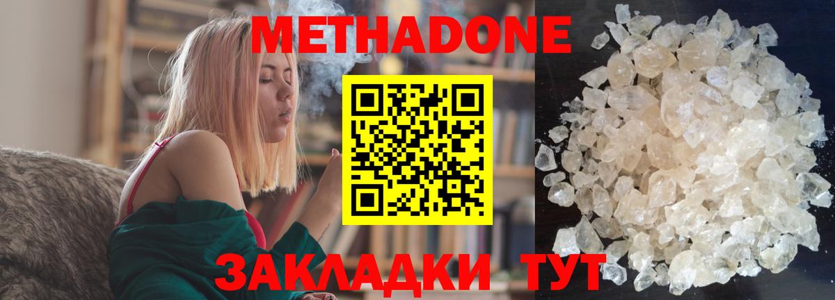 МЕТАДОН белоснежный  Вход с VPN  Муравленко 