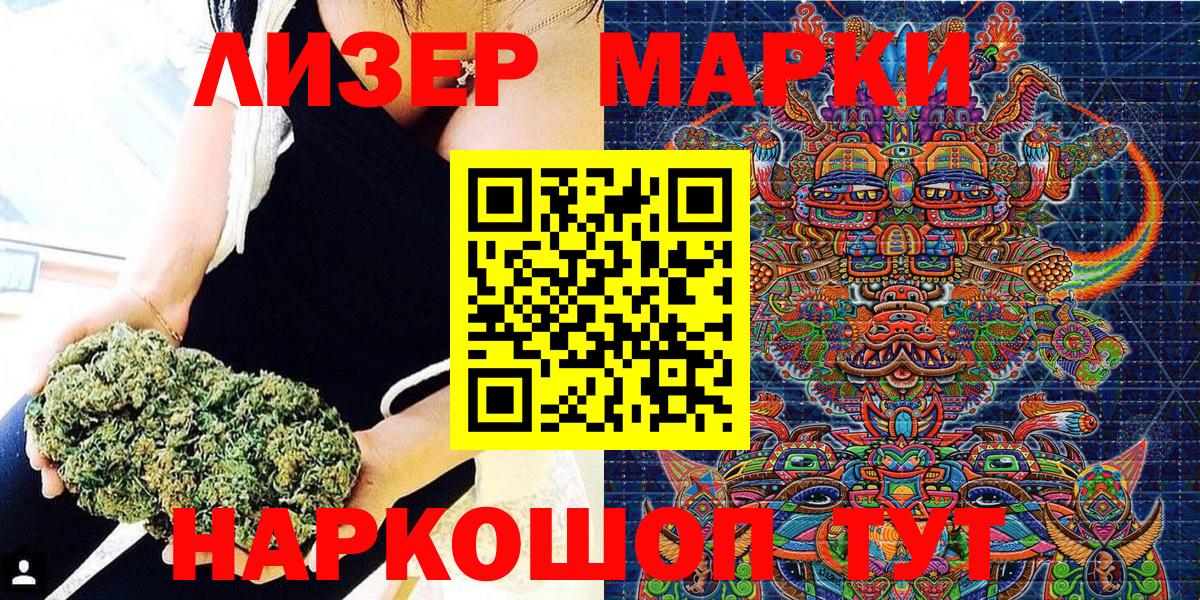 Муравленко  где купить   Вход с VPN  Марки N-bome 1,5мг 