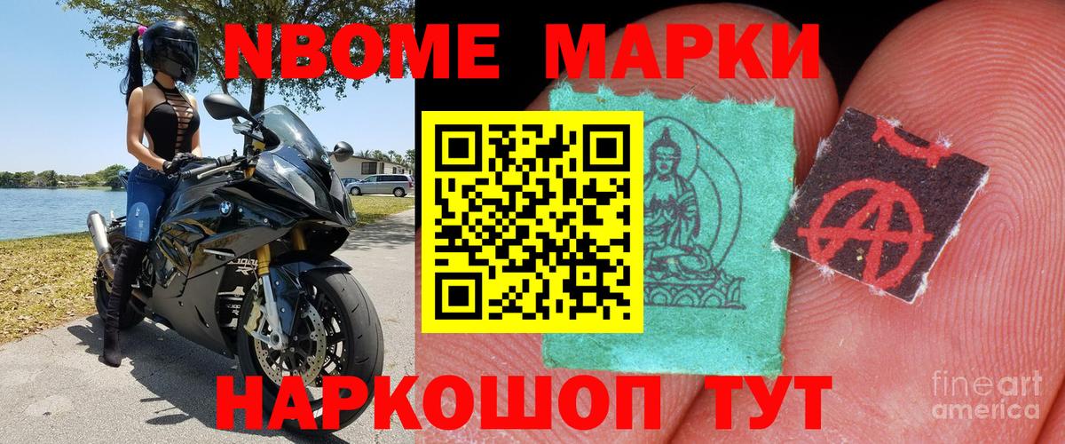 Наркотические марки 1,5мг Муравленко